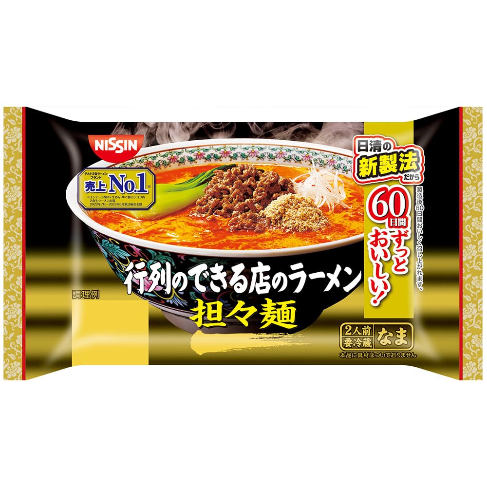 たんたんめん 冷蔵庫 たんたんめん 冷蔵庫 冷蔵]行列のできる店のラーメン 冷し担々麺 2人前